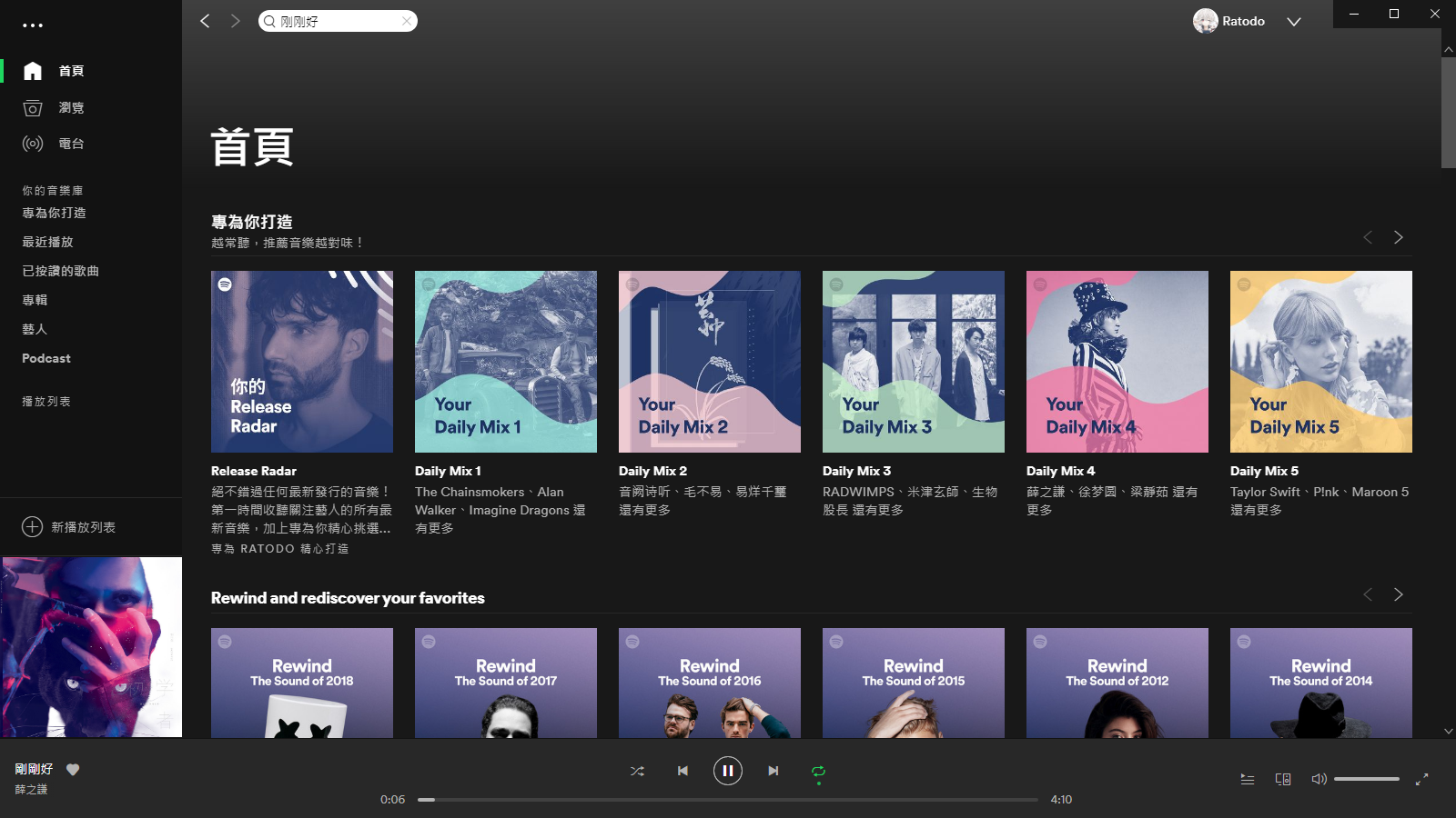 Spotify界面